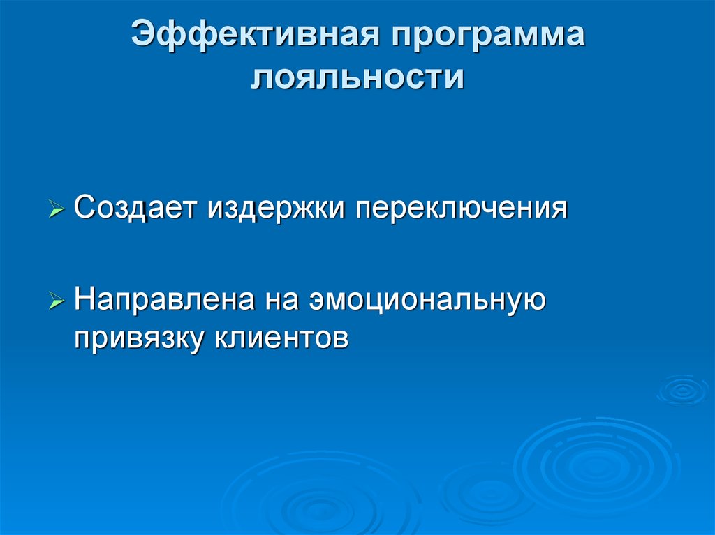 Эффективные программы. Издержки «переключения контекста».. Издержки переключения это. Издержки переключения на других поставщиков.