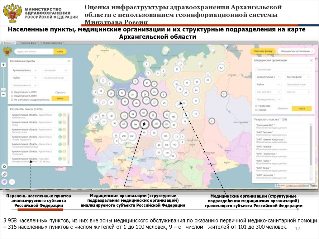 Сколько населенных пунктов занято в курске. Количество населённых пунктов.