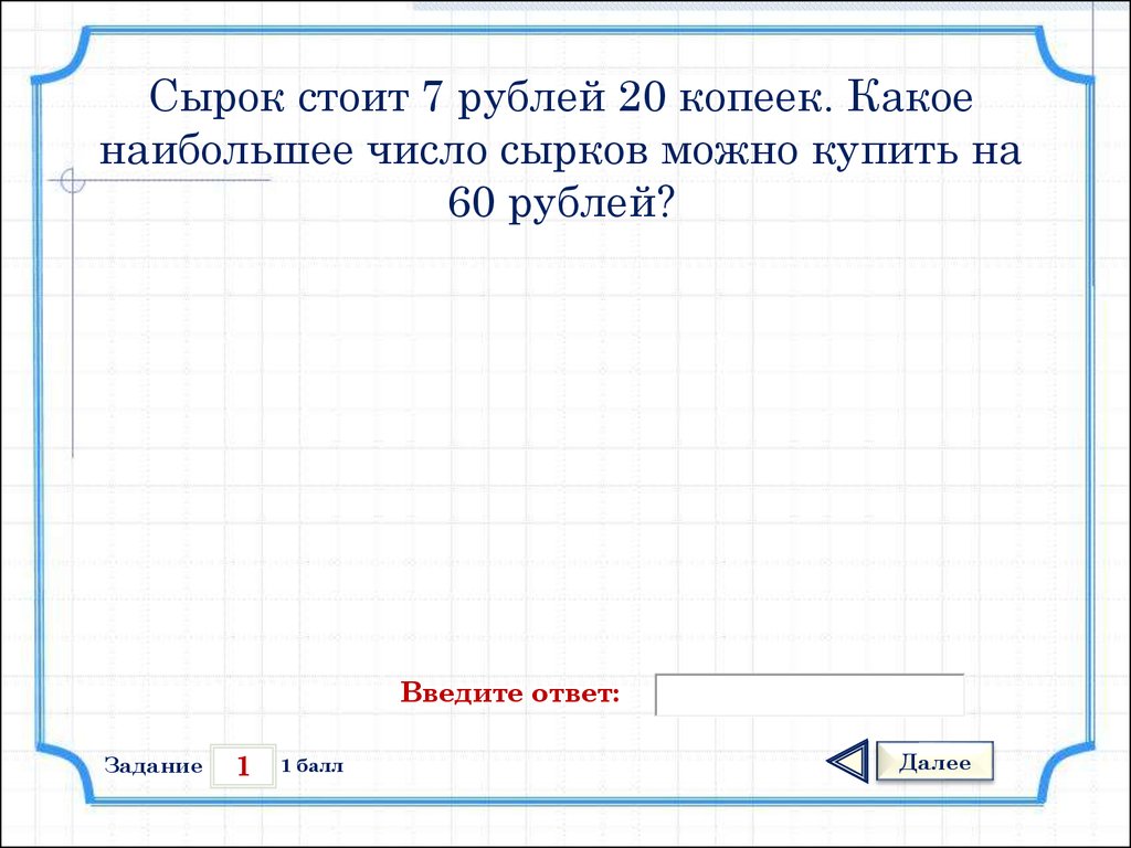 Задание В1. Тренажер - презентация онлайн