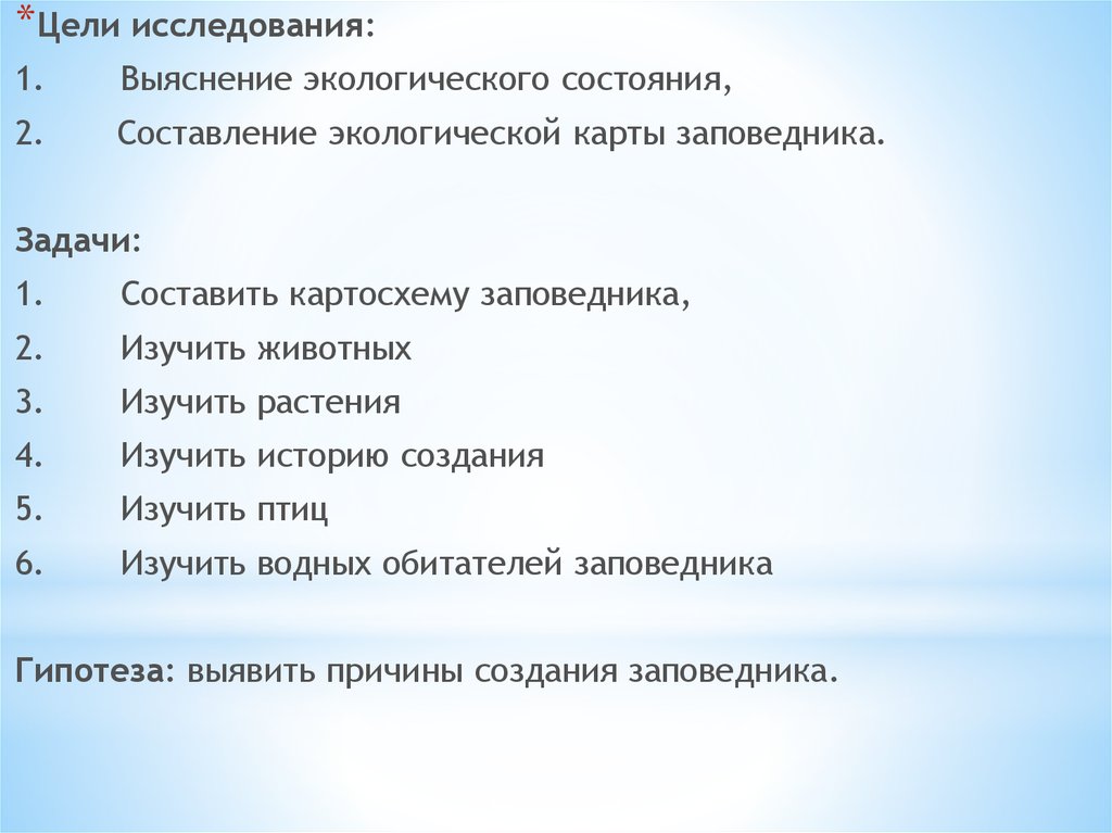 Нижнесвирский государственный природный заповедник - презентация онлайн