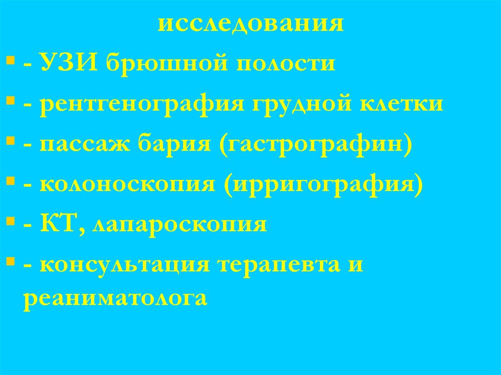 исследования