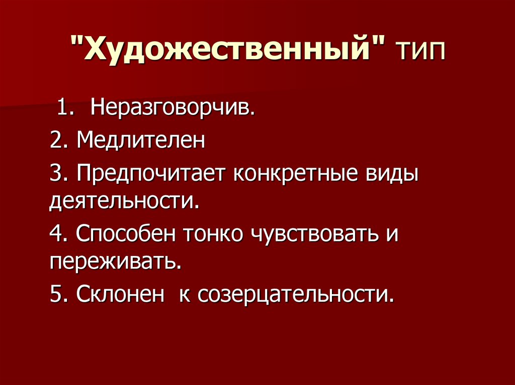 Виды художественных техник