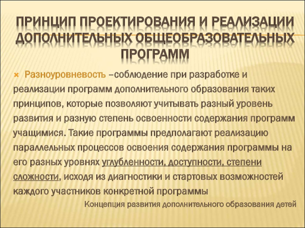 Образец рабочей программы по дополнительному профессиональному образованию