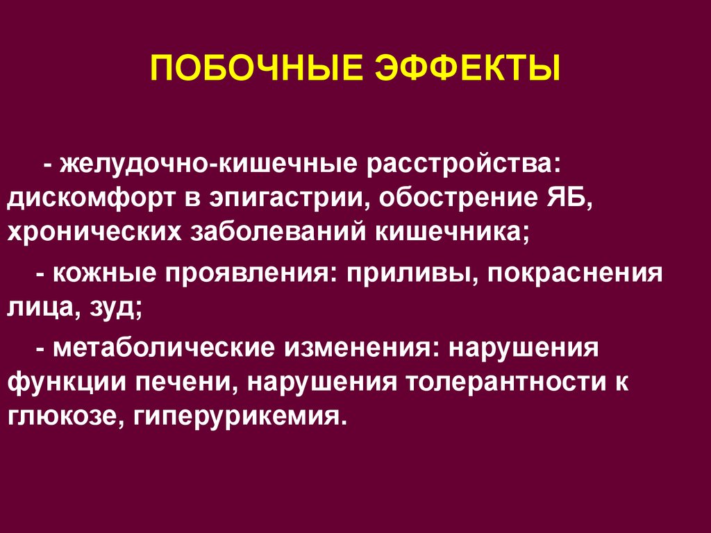 Атеросклероз презентация по терапии