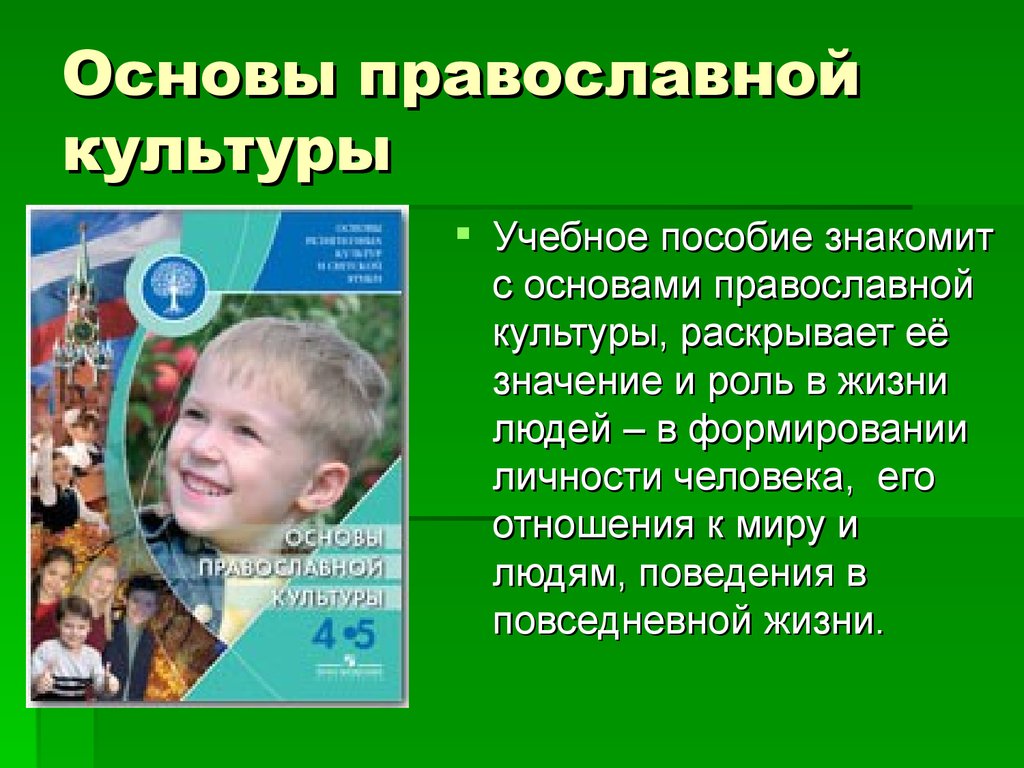 Исследовательская работа по опк 4 класс готовые проекты