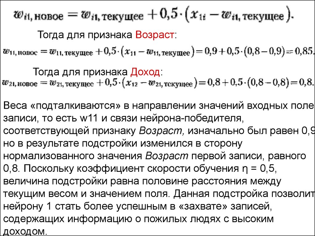 Задача кластеризации презентация