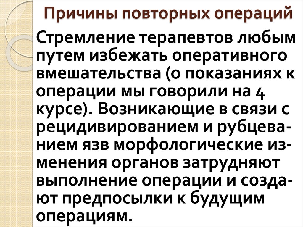 Повторная операция. Повторные операции пример. Повторные операции теории поля. Повторная операция частота.