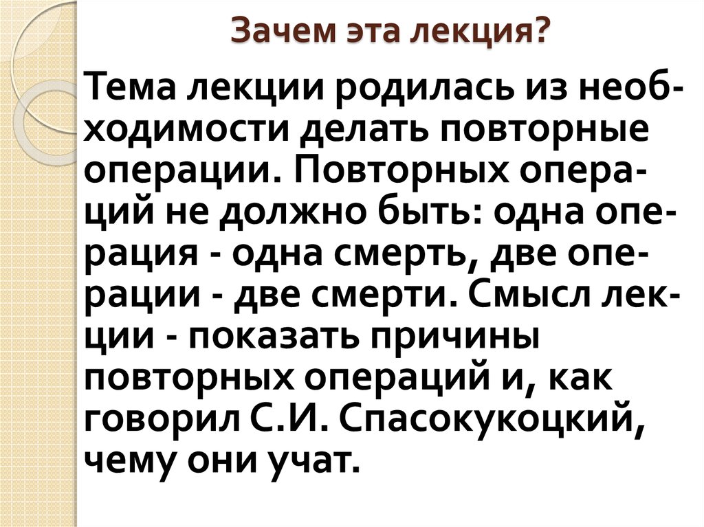 Зачем эта лекция?