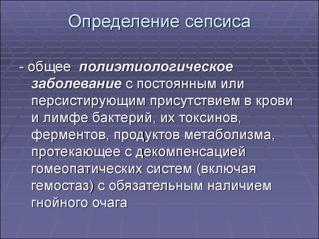 Сепсис новорожденных. Полиэтиологическое заболевание это. Сепсис у новорожденных определение. Понятие о полиэтиологических заболеваниях.