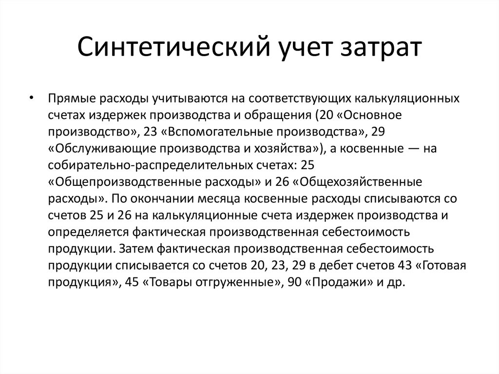 Основные задачи готовой продукции