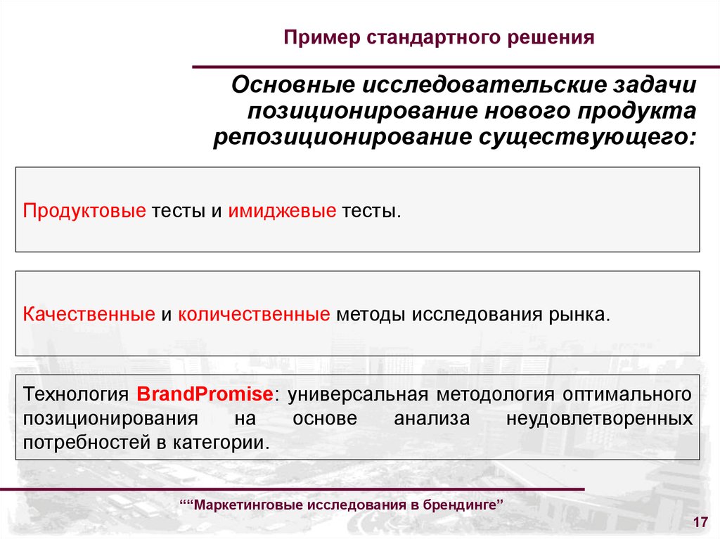 Примеры стандартных образцов