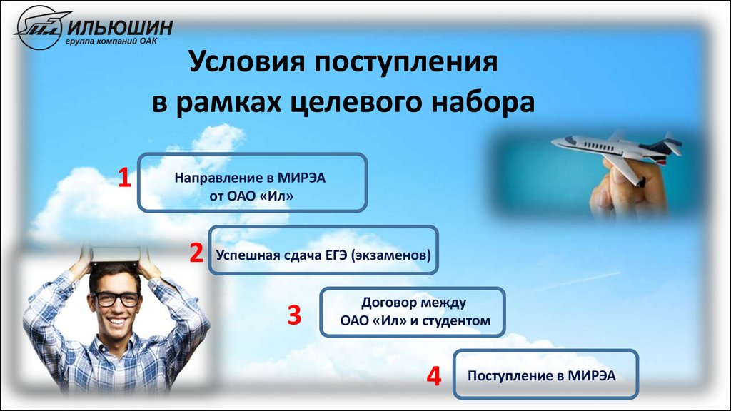 Как не отрабатывать целевое направление после университета. Целевой набор. Условия поступления. Целевое обучение. Целевое направление на поступление.