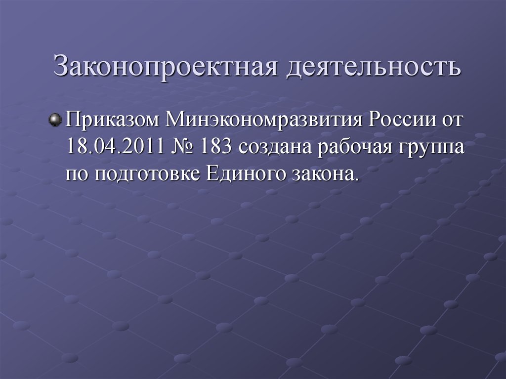 Приказ 921 требования к подготовке межевого плана с изменениями 2022