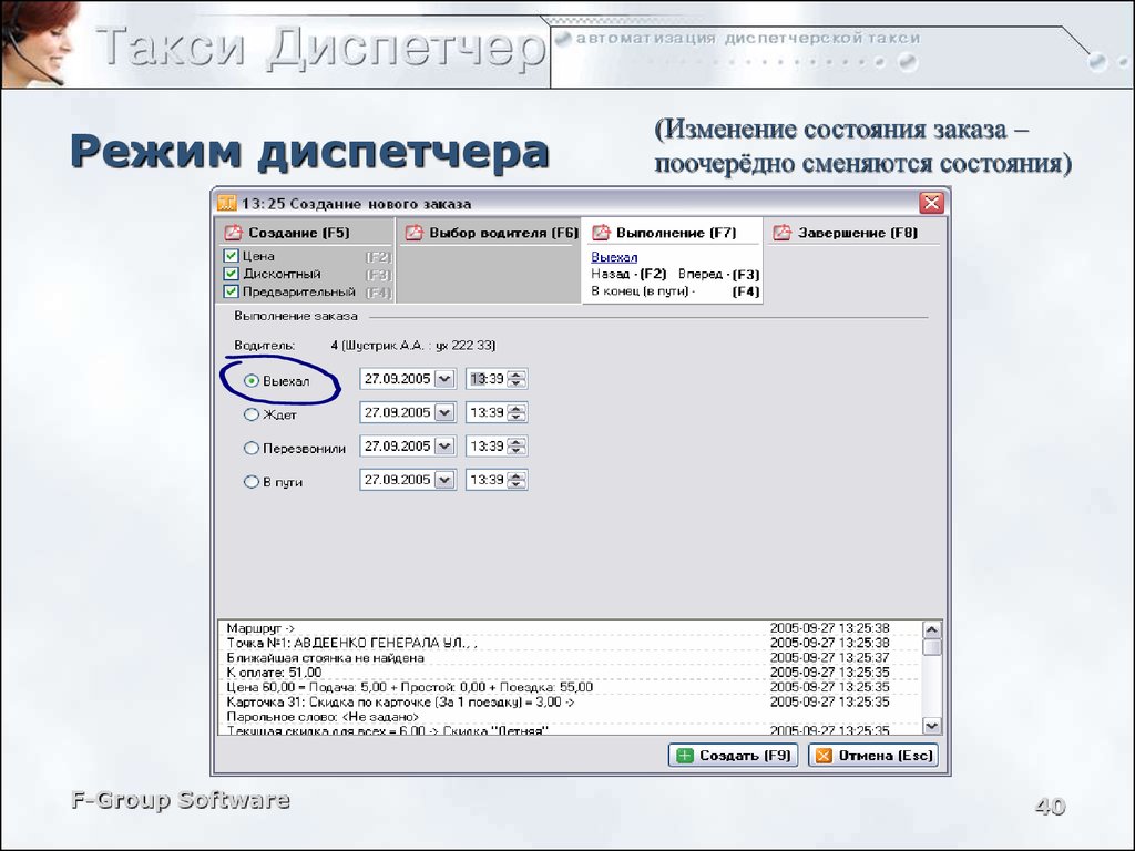 Номер телефона диспетчера. Какой номер у диспейчер. Номер диспетчера. Диспетчер номер диспетчера.