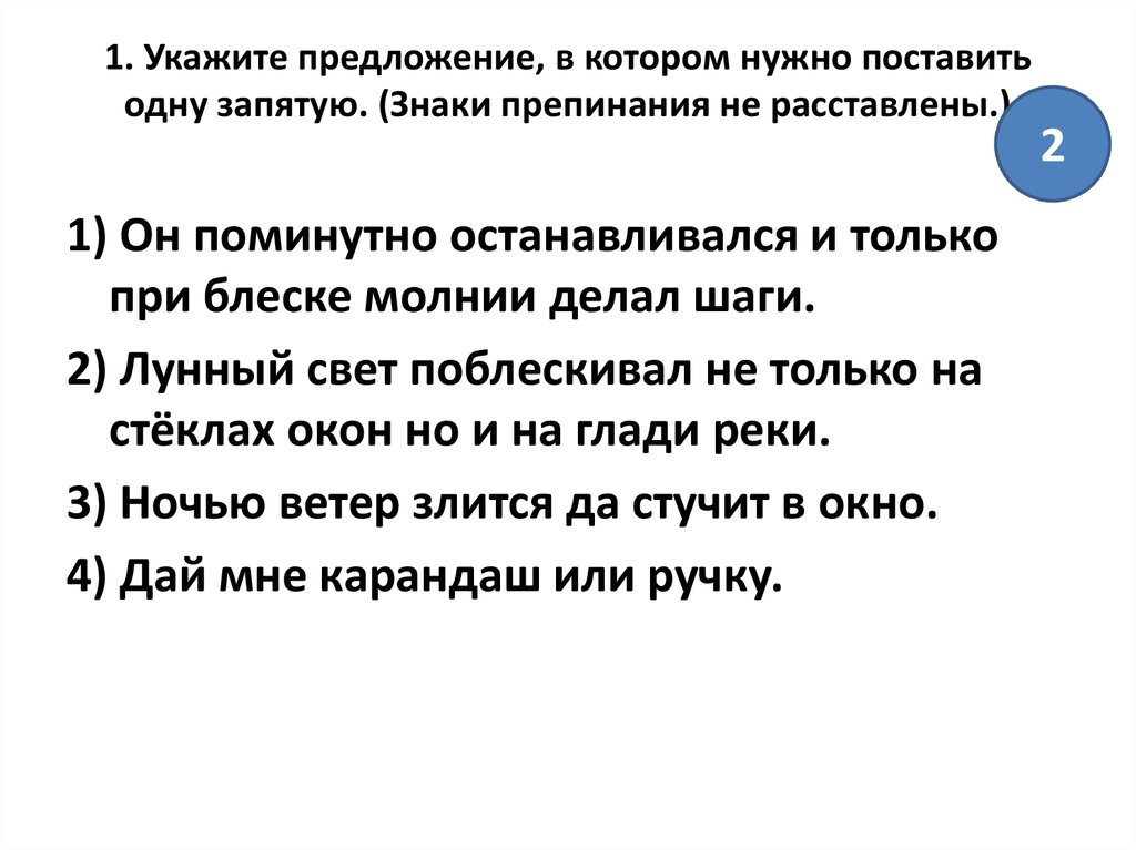 Север дышит ветром ночи и полынь колышет знаки препинания схема