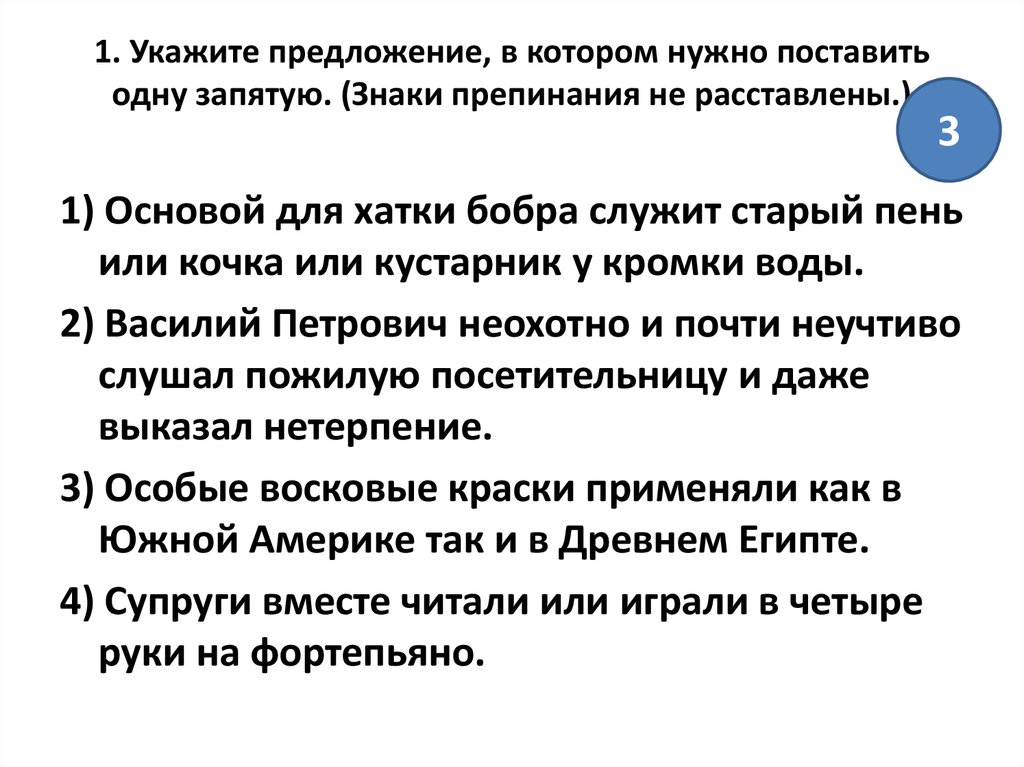 Укажите предложение в котором нужно поставить только одну запятую о волга колыбель