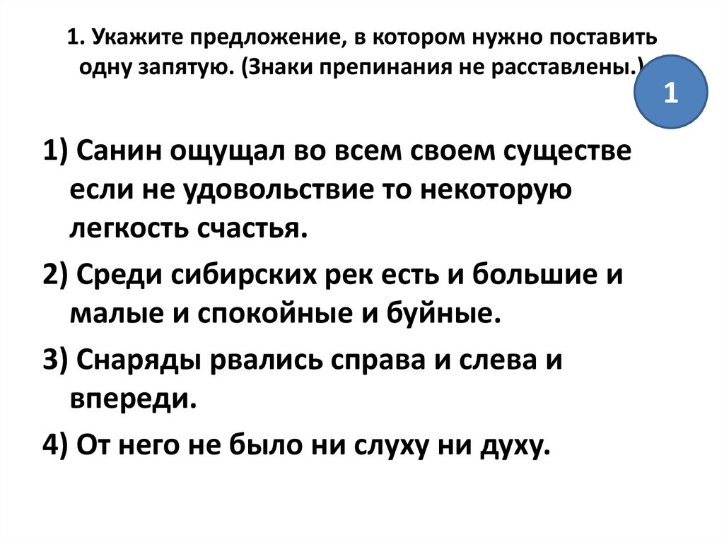 Укажите соответствие предложений схемам знаки препинания не расставлены всем