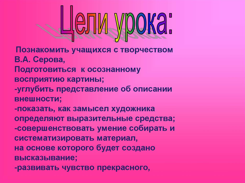 Замысел художника. Творческий замысел как описать. Замысел художника текст. Общий замысел художника это.