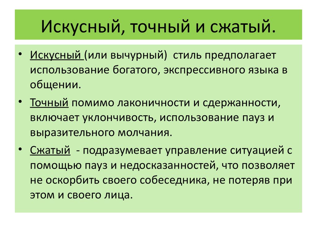 Искусной работой серьезным отношением относительные