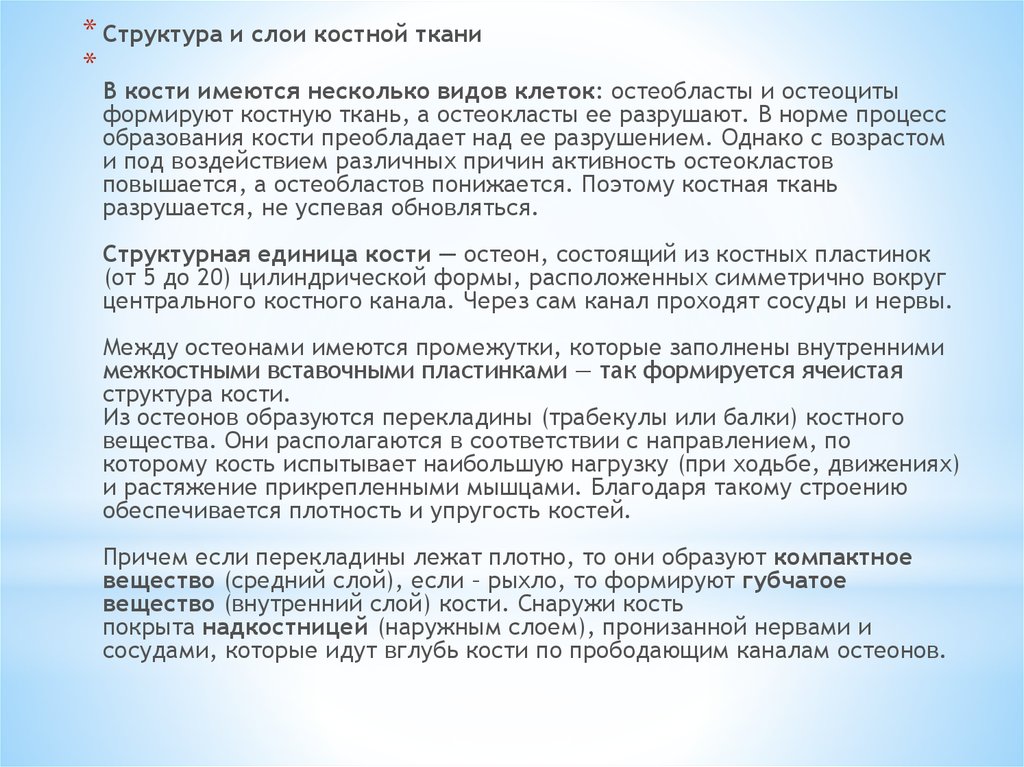 Мкб 10 асептический некроз головки бедренной. Асептический некроз головки бедренной кости мкб 10 код у взрослых.