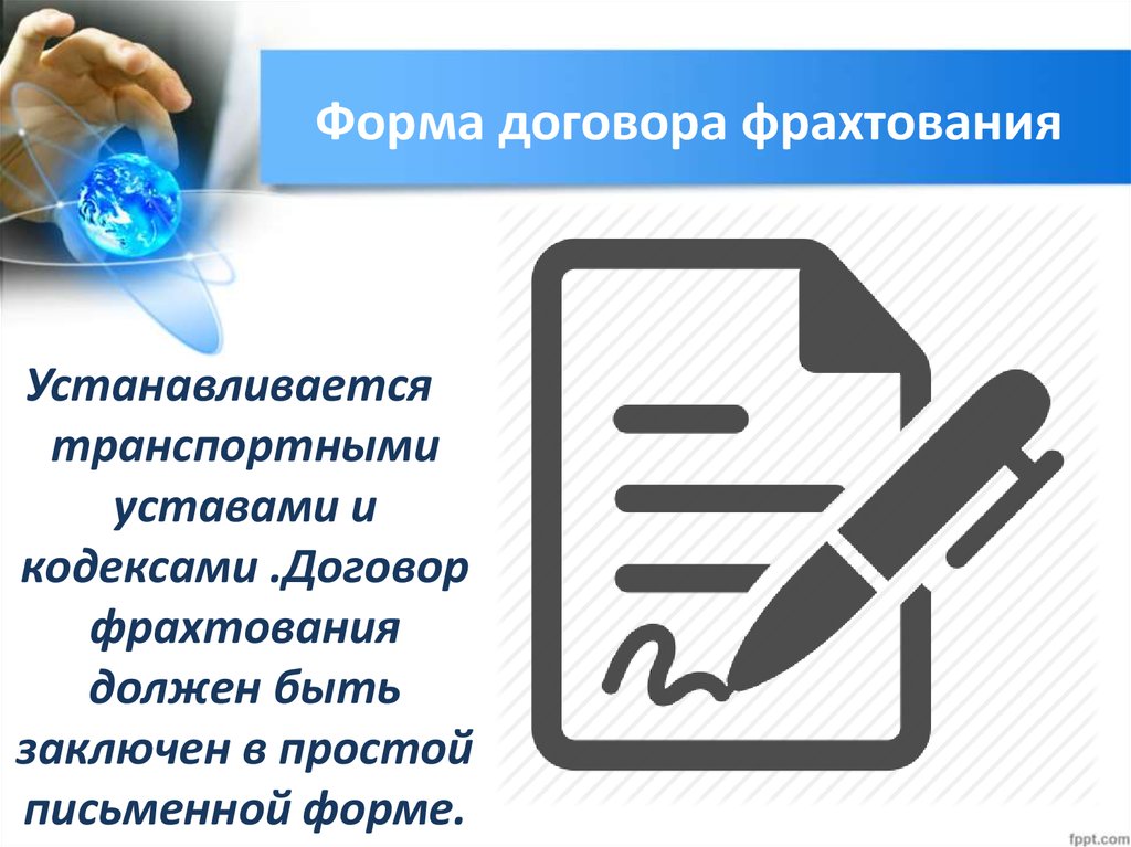 Образец договор фрахтования транспортного средства для перевозки пассажиров и багажа по заказу