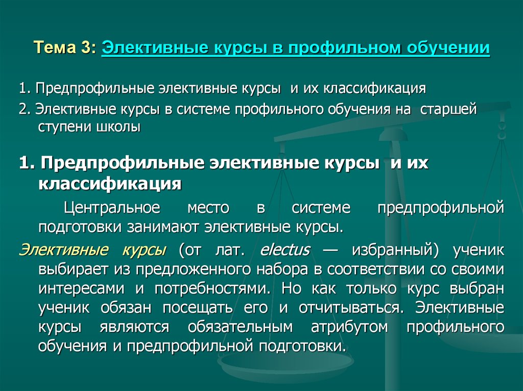 Темы докладов по преподаванию