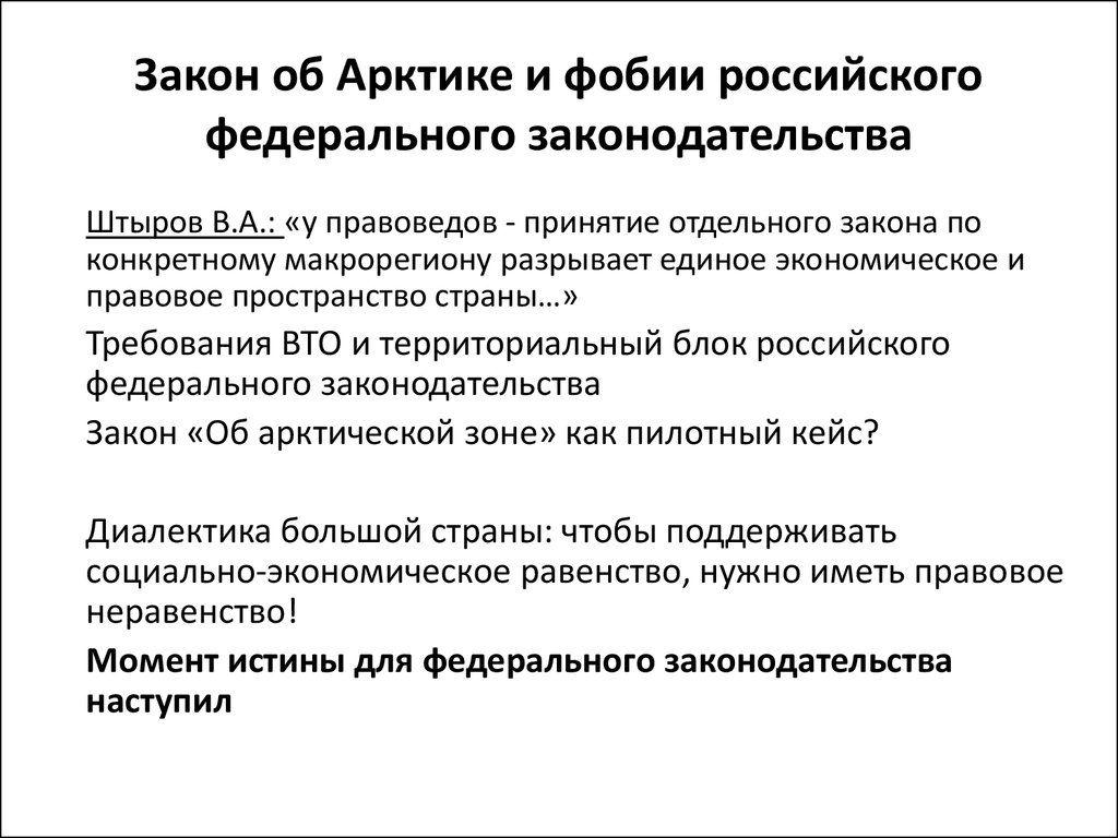 Финансово экономическое обоснование к проекту федерального закона