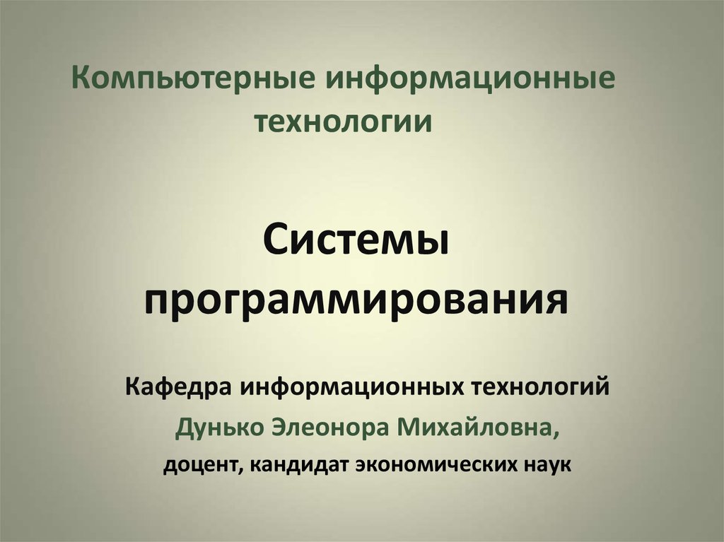 Технологии программирования презентация