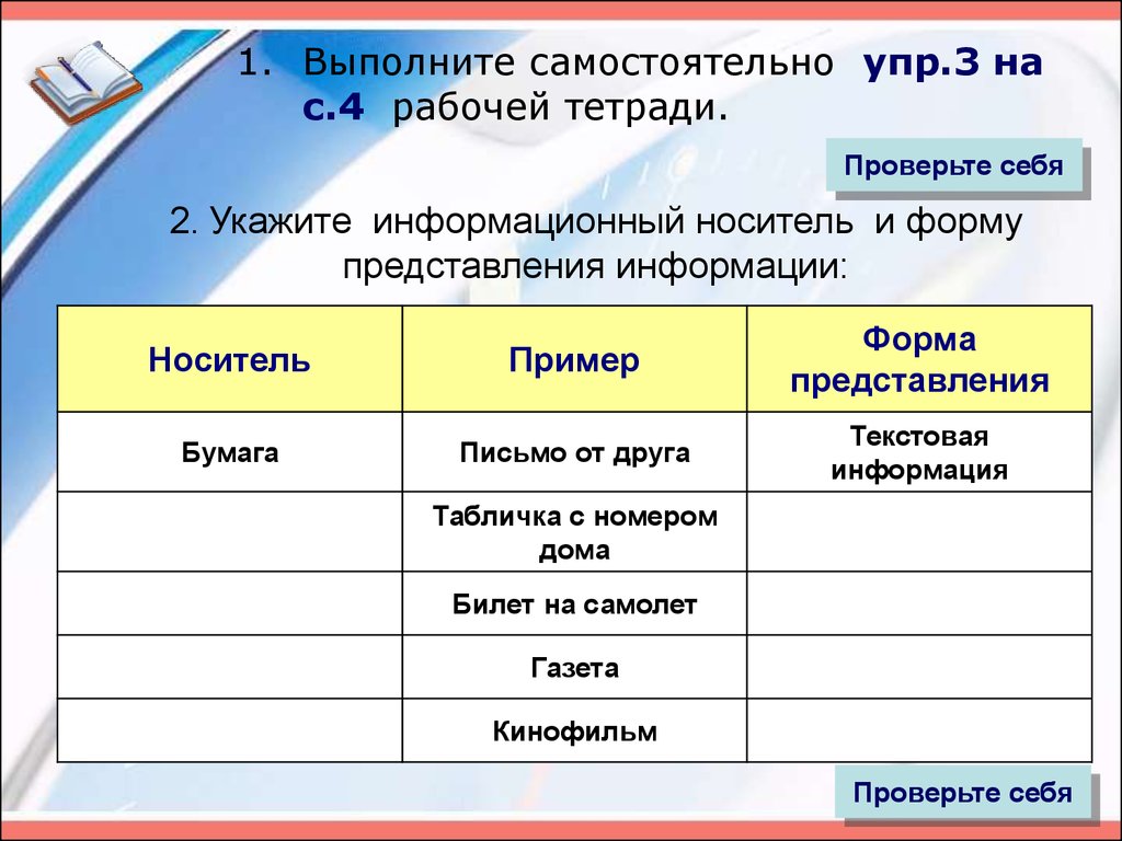 Хранение информации - презентация онлайн