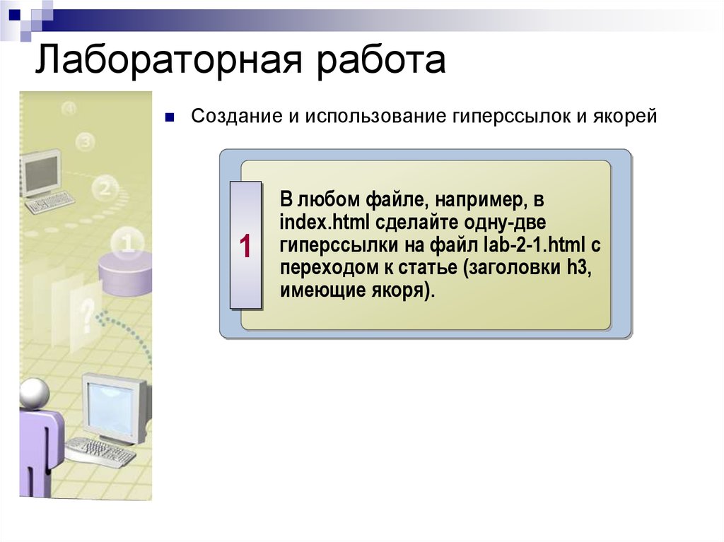 Лабораторная работа создание презентаций