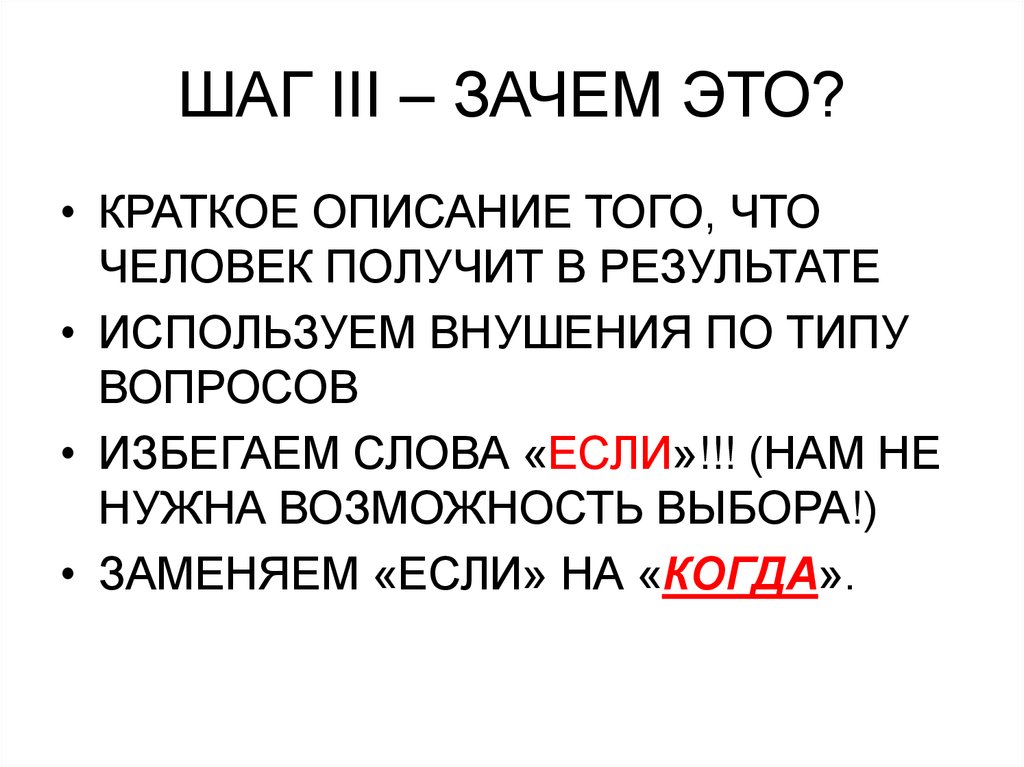 Смешной человек краткое содержание. Кто такой человек кратко. Человек это кратко. 5 Шагов почему.