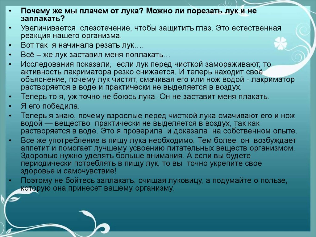 Примерные темы исследовательских работ для начальных классов