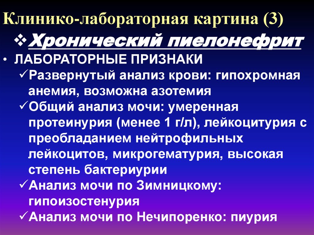 Клинико лабораторные этапы вкладок