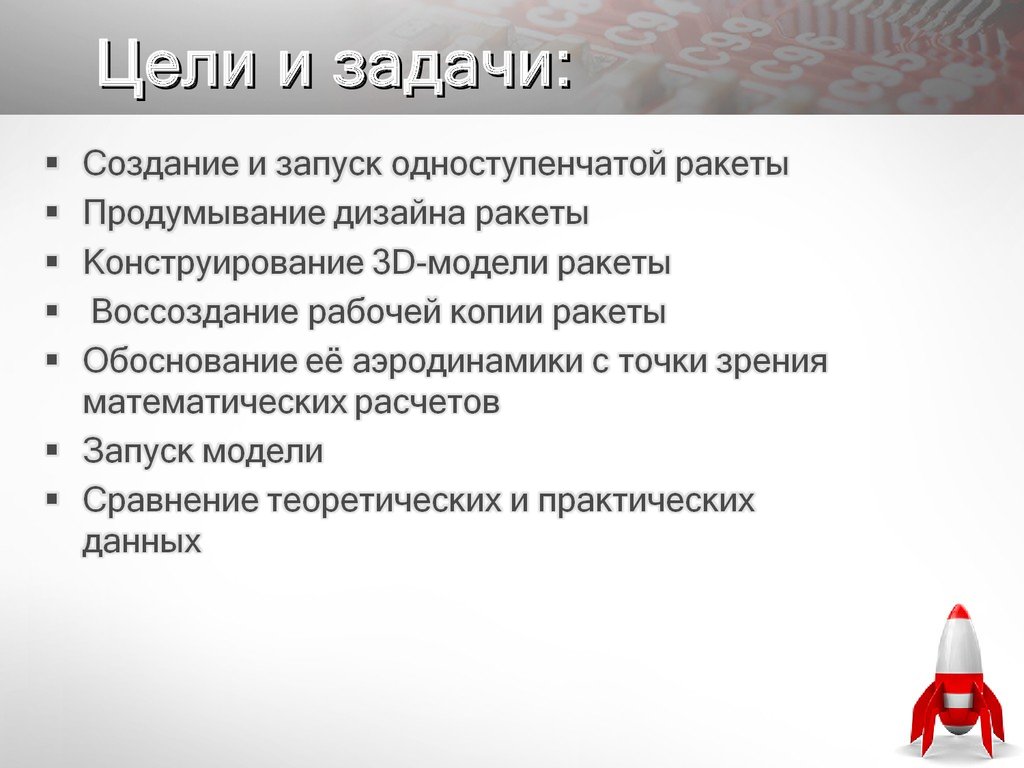 Проект на тему 3д моделирование 9 класс