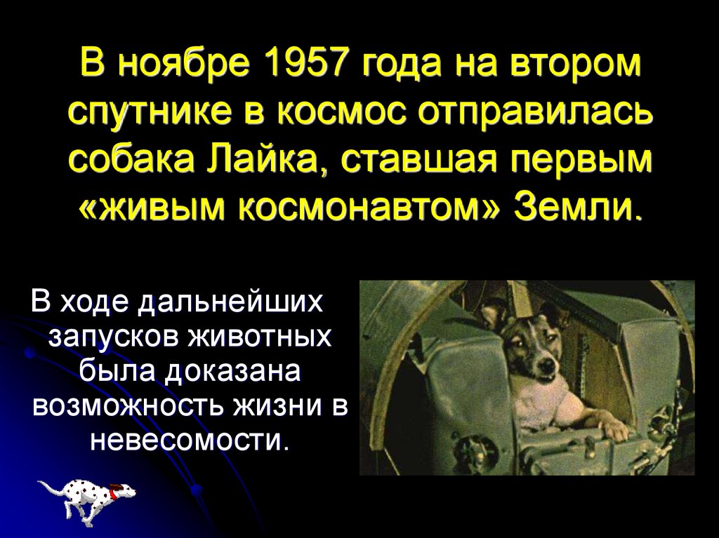 Технологическая карта страна открывшая путь в космос 4 класс окружающий мир