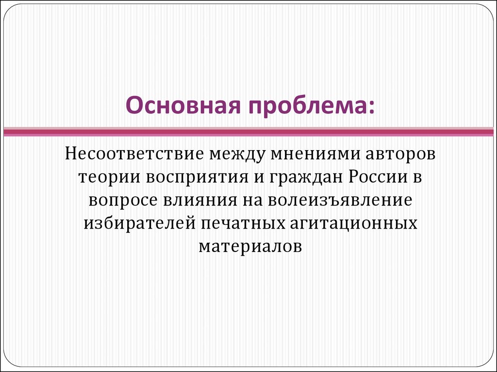 Формы волеизъявления граждан рф