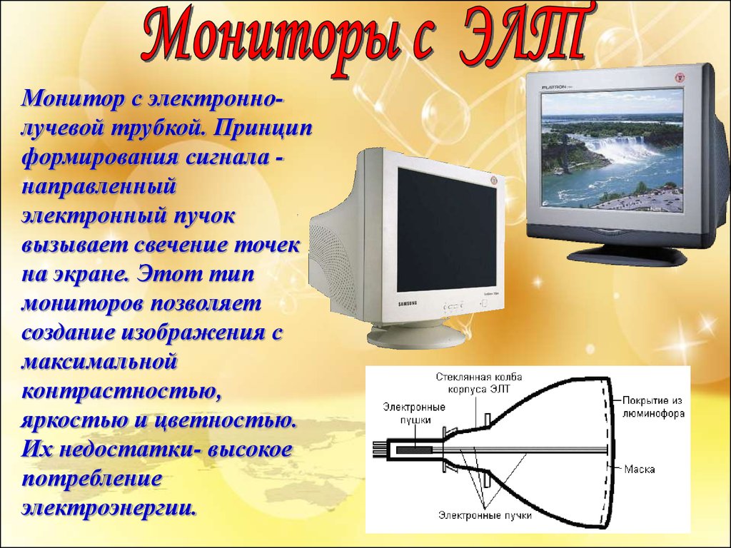 Для оптического ввода в компьютер и преобразования в компьютерную форму изображений а также текстов