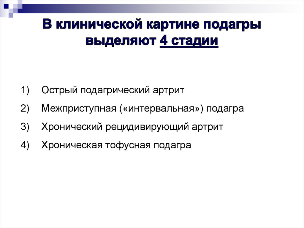 Что может подтвердить пенетрацию язвы по клинической картине верно все кроме одного