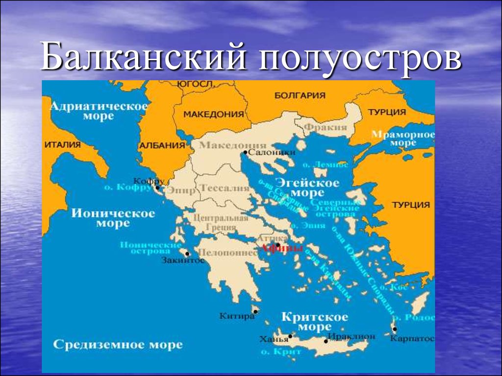 Греческий восток 5 класс
