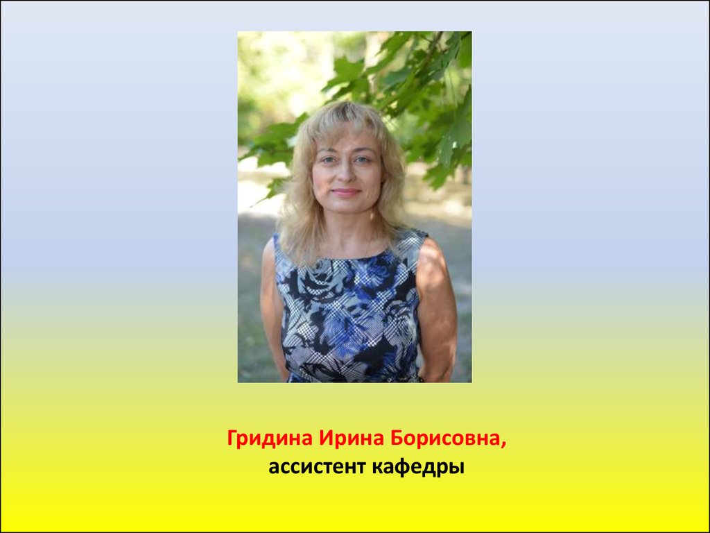 Гатаова ирина борисовна фото