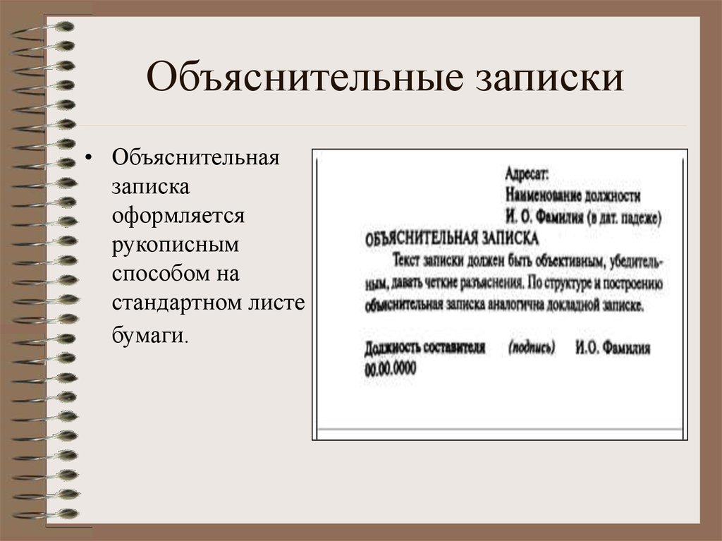 Структура объяснительной записки образец