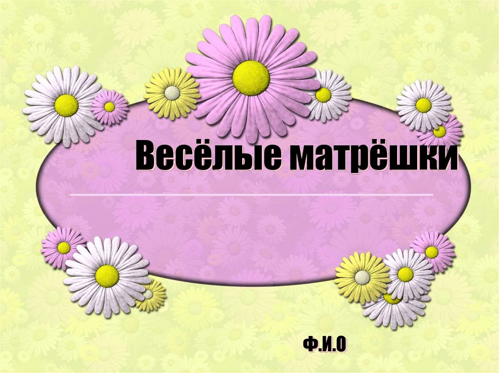 Изо 1 класс презентация в царстве радуги дуги узнай как все цвета дружат