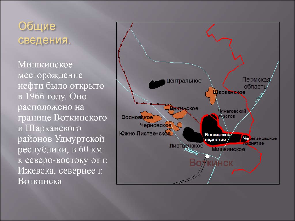 Карта месторождений удмуртии