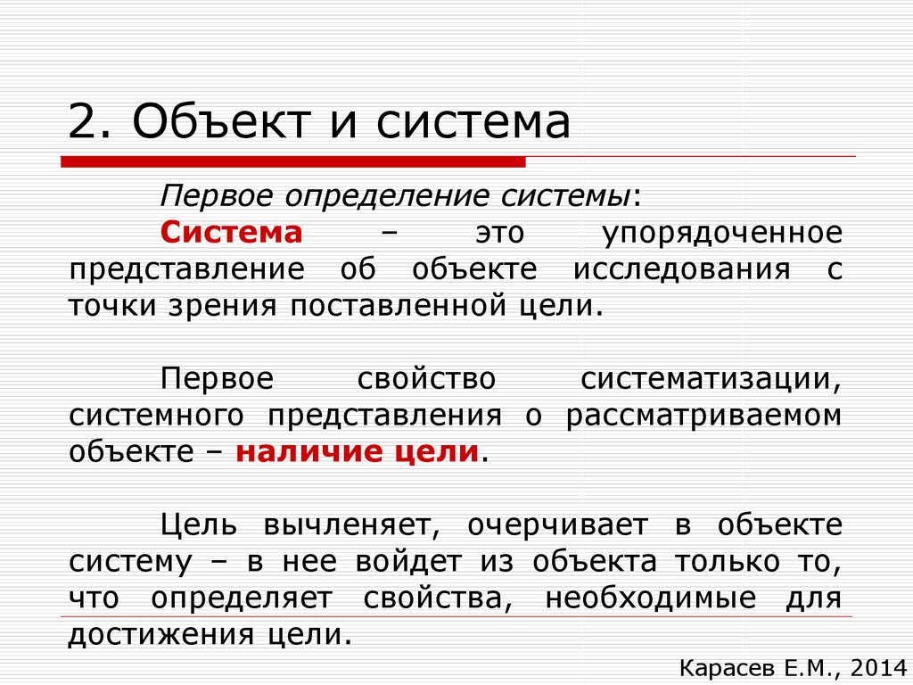 Дайте определения понятия сооружение