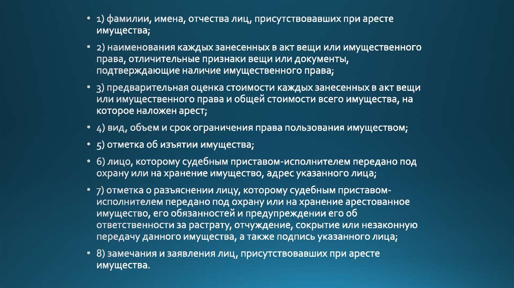 ФИО лиц которому предоставляется право присутствовать.