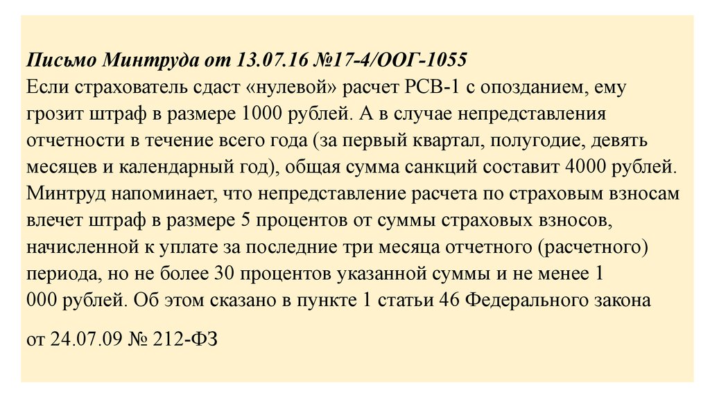 Письмо минтруда. Письмо в Минтруд. (Письмо Минтруда № 14-2/в-267 от 16.03.2020). Читать. Письмо Минтруда от 3.07.2019. Письмо Минтруда от 18.05.17.