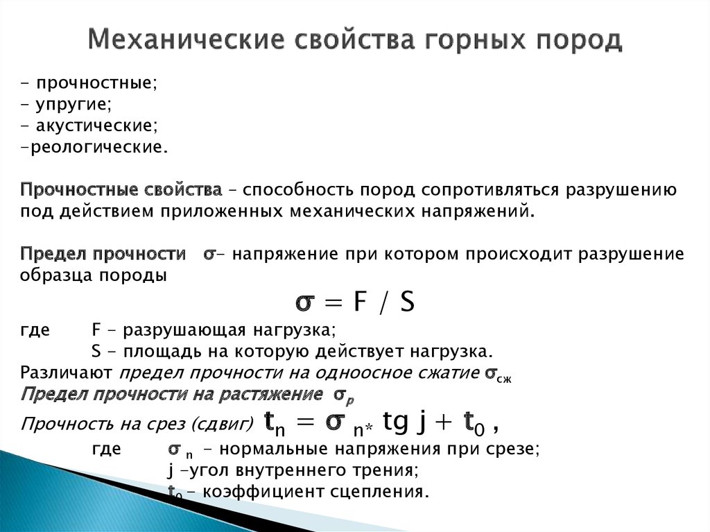 Из образца горной породы массой 25