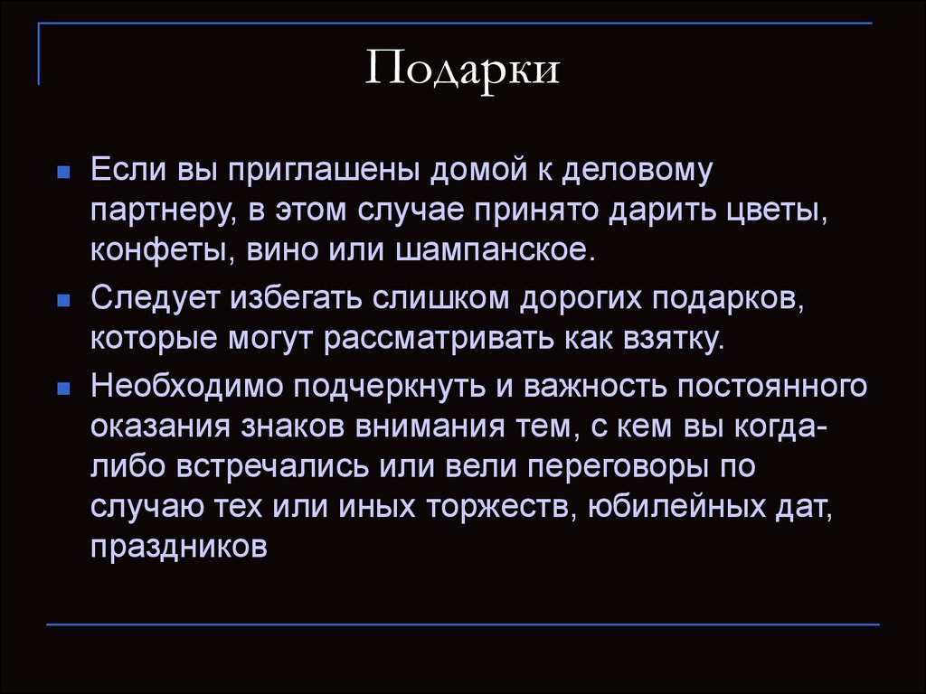 Следует избегать. Особенности национального этикета Испании. Особенности делового общения в Испании презентация. Общение в Испании доклад.