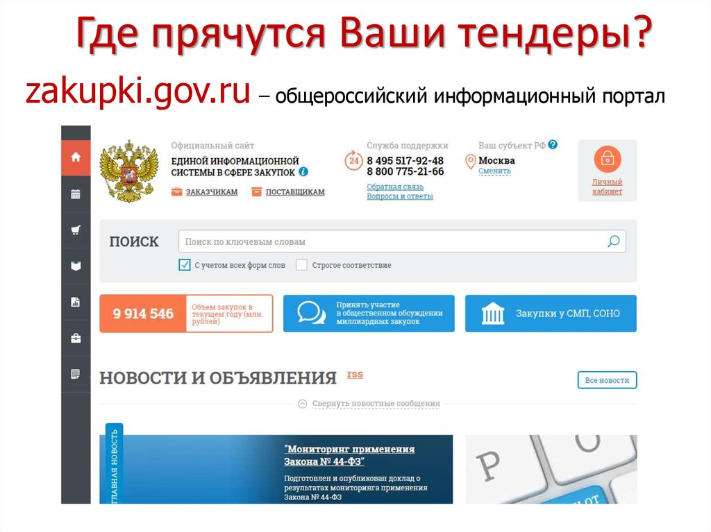 E gov kg. Закупки гов. Zakupki.gov.kg.