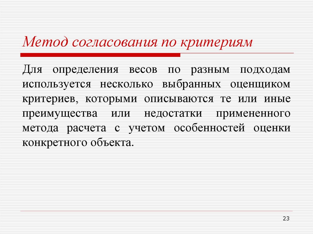 Лучший способ согласовать описание проекта при наличии нескольких заказчиков